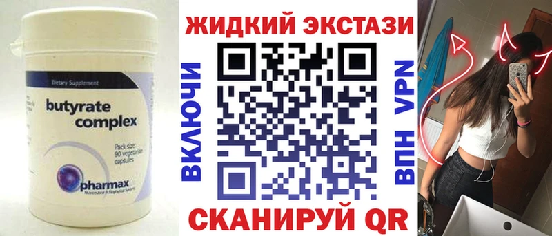 БУТИРАТ BDO 33%  купить наркоту  Ялуторовск 