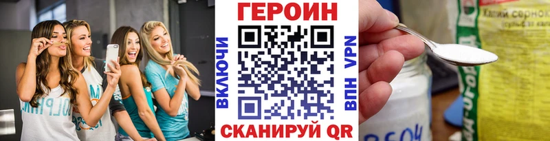 Героин герыч  Ялуторовск 