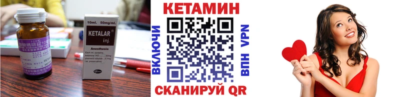 Кетамин VHQ  Ялуторовск 