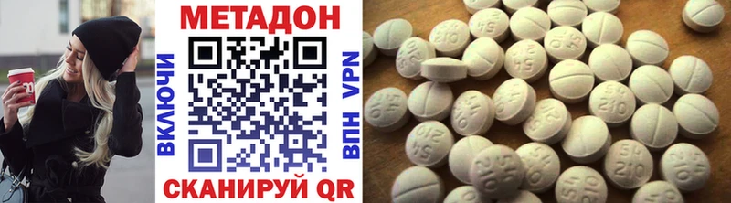 цены наркотик  Ялуторовск  МЕТАДОН VHQ 