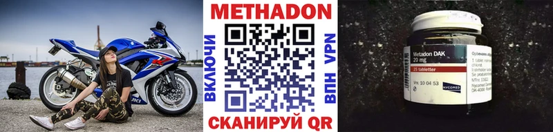 Метадон methadone Ялуторовск